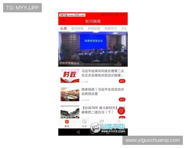 华体会APP：最新赛事资讯推送功能详解，第一时间掌握体育动态