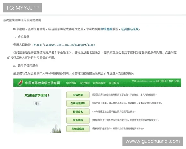 华体会最新网址详细介绍最新的注册流程与账号安全保障措施